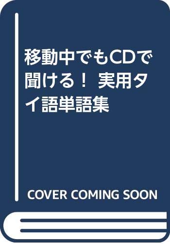タイ語 DVD 9巻セット　ポンパン・レプナグ先生 詠春 The Legend of WING CHUN DVD-BOX IIなど - メルカリ